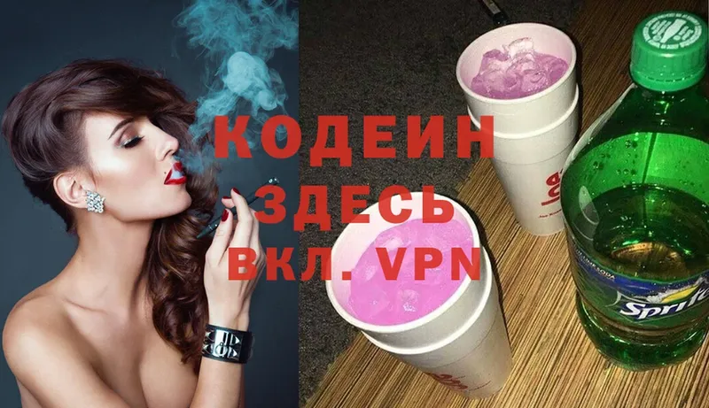 закладки  Волхов  Codein Purple Drank 