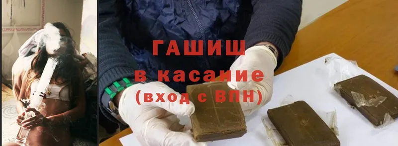 продажа наркотиков  Волхов  Гашиш hashish 