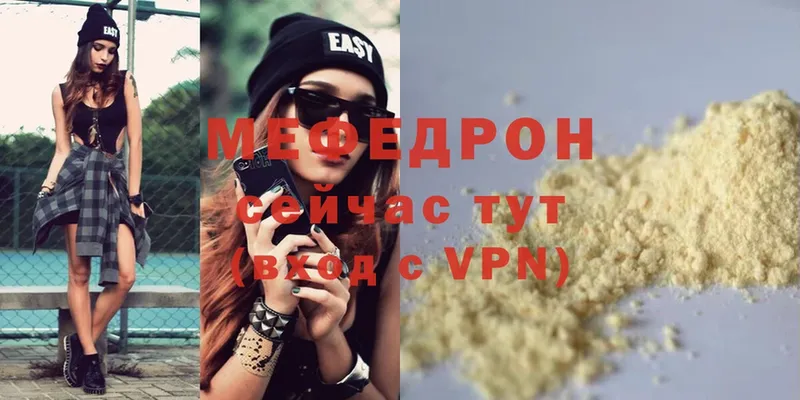 Мефедрон mephedrone  Волхов 