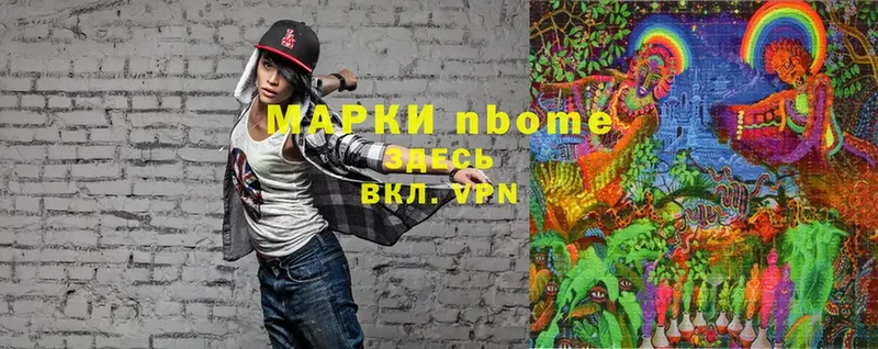 как найти   Волхов  Марки NBOMe 1500мкг 